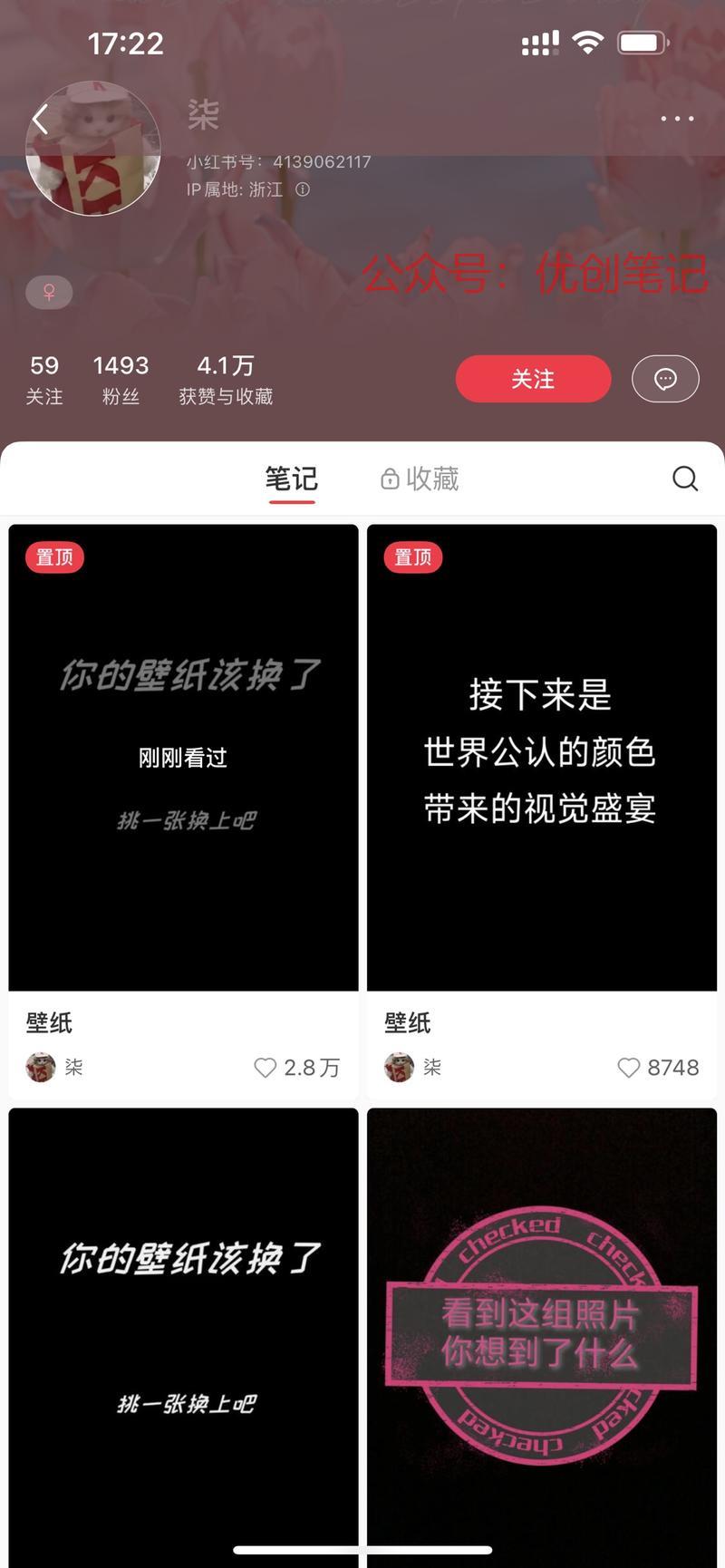 壁纸吸粉，纯搬运，低成…#情报-搞钱线报📢论坛-网创交流-优创圈